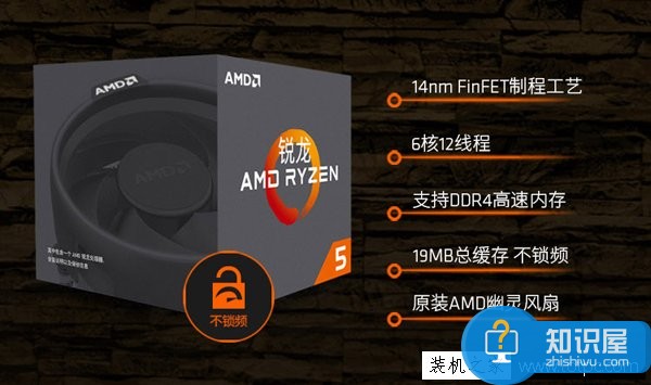 2017年Ryzen5 1600配RX580玩游戏的电脑配置推荐 六核3A平台配置