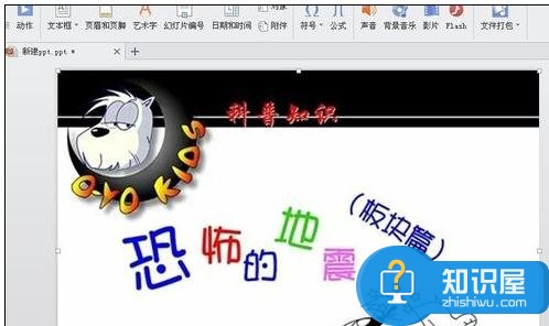 powerpoint2007怎么添加MP4格式视频 ppt2007添加mp4格式视频的方法步骤