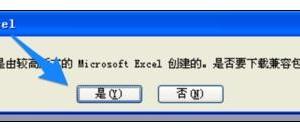 Excel2007中文版兼容包怎么添加 Excel2007兼容包的安装技巧