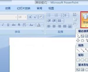 powerpoint2007怎么制作渐变填充效果 ppt2007设置渐变效果的填充的技巧