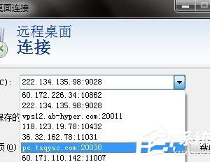 Win7删除远程连接记录的办法 Win7怎么删除远程连接记录