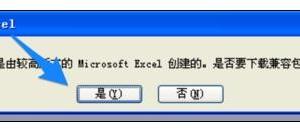 2007版ppt兼容包怎么下载并安装 Excel2007兼容包的安装技巧