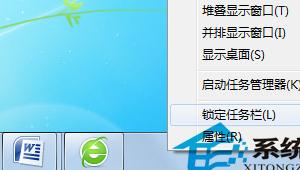 Win7开始菜单被任务栏遮住怎么办 Win7开始菜单被任务栏遮住解决办法