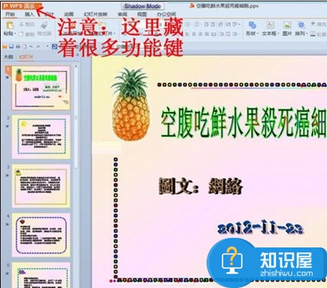 wps演示如何将幻灯片转为图片格式图文教程 wps演示将幻灯片转为图片格式的步骤