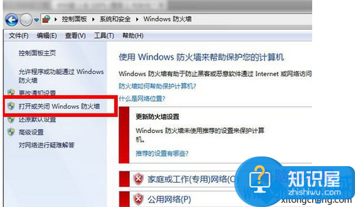 win7系统一直显示QQ登录超时怎么办 win7登录不上qq显示登录超时解决方法