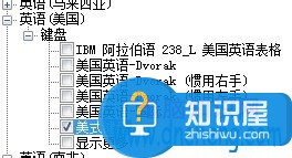 win7语言栏ch删不掉怎么办 怎么删掉WIN7语言栏中的CH方法步骤