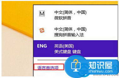 如何删除win8系统内置的英文输入法 win8系统内置的英文输入法删除步骤详解