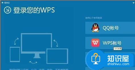wps演示怎样使用在线模板示例 wps演示在线模板的方法