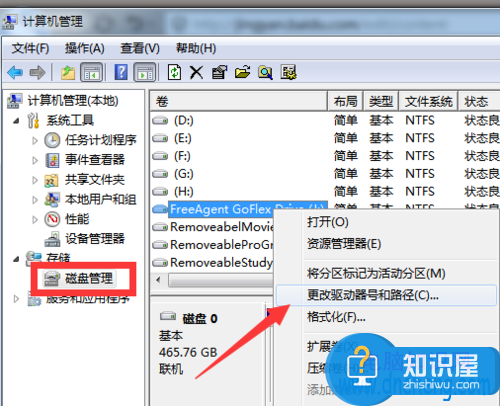 Win7移动硬盘在电脑上不显示盘符的解决办法 win7移动硬盘没有盘符怎么回事