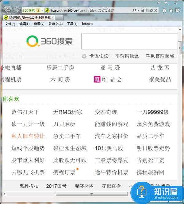 win7系统改变网页字体大小方法步骤 Win7电脑怎么把网页的字变大技巧