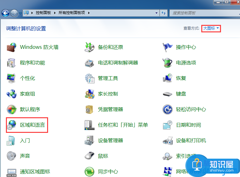 Win7使用搜狗输入法提示已停止工作怎么解决 win7搜狗输入法不能用怎么办