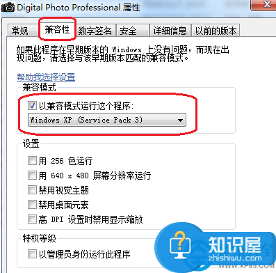 win8系统开机提示DppViewerModul错误的解决办法 win8系统开机提示DppViewerModul错误怎么办