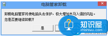 win8.1系统正确卸载电脑管家的步骤 win8.1系统怎么正确卸载电脑管家