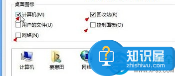 win8系统桌面图标不见了解决办法 win8系统桌面图标不见了怎么找回