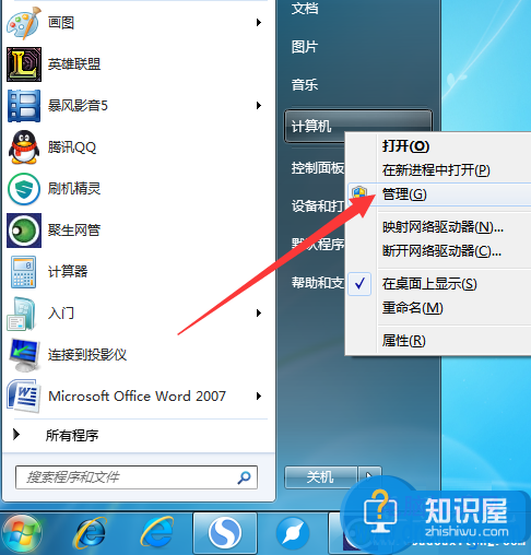 Win7移动硬盘在电脑上不显示盘符的解决办法 win7移动硬盘没有盘符怎么回事