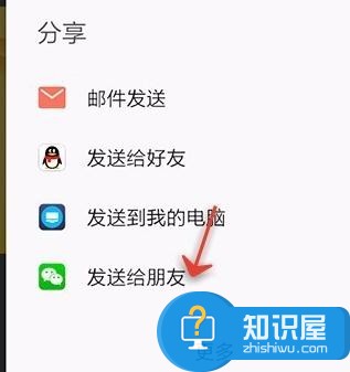 手享wps怎么共享演示文稿 使用手机分享wps演示文稿的方法