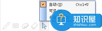 WPS演示中如何使用墨迹功能 WPS演示中使用墨迹的方法