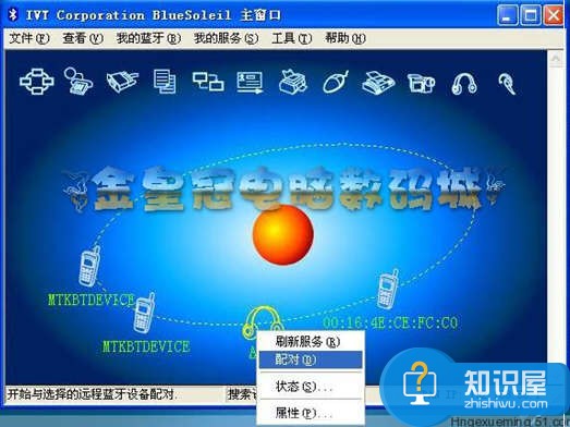 蓝牙耳机怎么连接电脑win7 Win7系统下如何使用蓝牙耳机方法