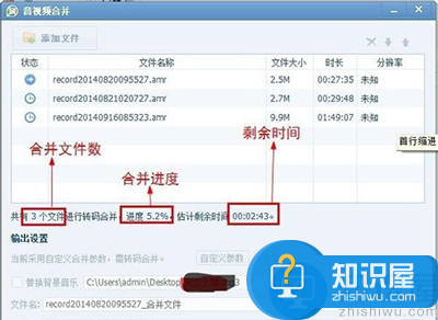 QQ影音处理合并多个音频文件的相关操作步骤分享