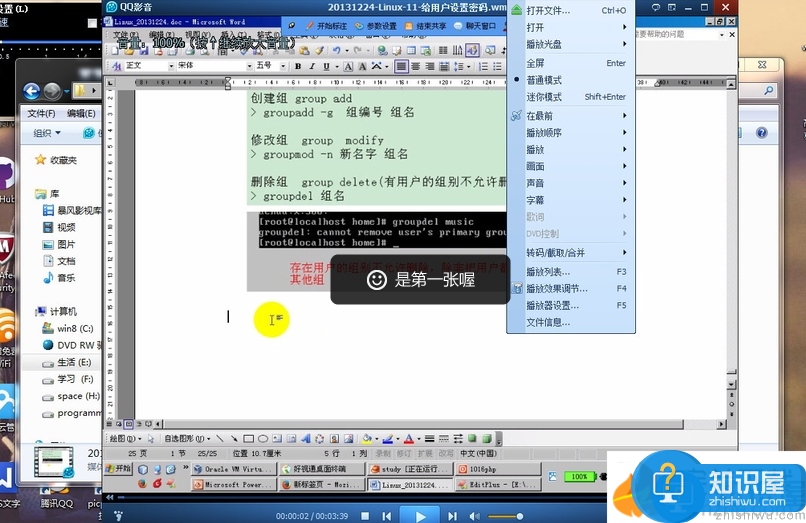 QQ影音调节声音字幕相匹配的具体教程介绍