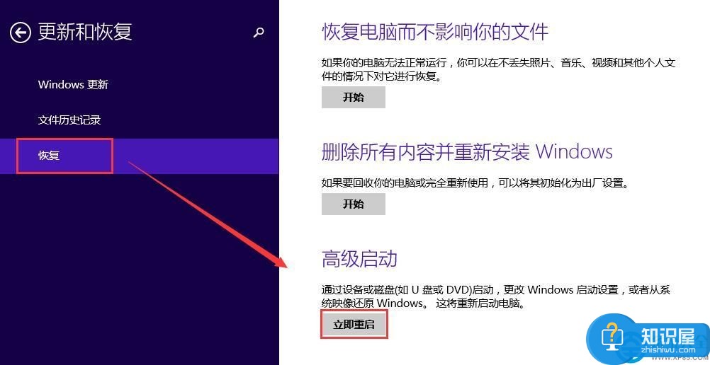 win8系统进入uefi界面图文教程 win8系统怎么进入uefi界面