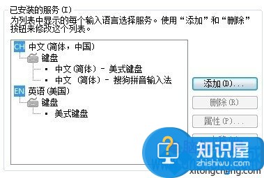 win7语言栏ch删不掉怎么办 怎么删掉WIN7语言栏中的CH方法步骤