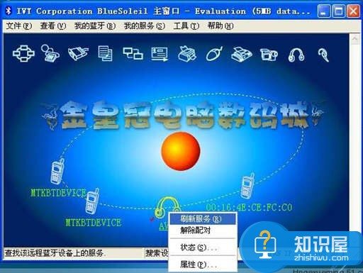 蓝牙耳机怎么连接电脑win7 Win7系统下如何使用蓝牙耳机方法