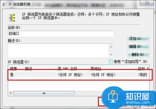 Win7系统如何关闭445端口方法步骤 注册表怎样实现关闭系统的445端口
