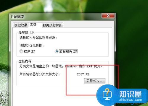 win7虚拟内存设置修改无效怎么办 win7虚拟内存无法更改解决方法