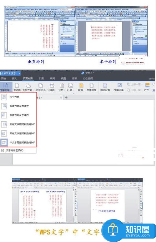 WPS文字如何设置页面分隔符 WPS文字设置页面分隔符的方法