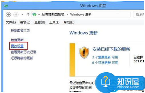 Win8系统如何关闭自动更新 Win8系统关闭自动更新图文操作教程