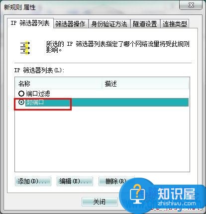 Win7系统如何关闭445端口方法步骤 注册表怎样实现关闭系统的445端口