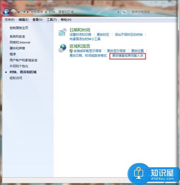 Win7下如何设置切换输入法的快捷键 win7系统如何更换设置切换输入法快捷键 