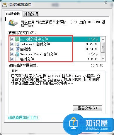 win7系统c盘满了怎么清理教程 电脑c盘突然满了怎么办