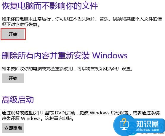 win8无法打开更改电脑设置的解决办法 win8系统无法打开更改电脑设置怎么办