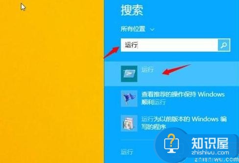 win8打开运行窗口怎么操作 win8打开运行窗口方法介绍