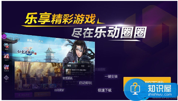 win8系统无法安装乐动圈圈怎么办 win8系统无法安装乐动圈圈解决方法