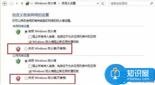 win8访问应用商店显示无法连接怎么解决 win8系统访问应用商店显示无法连接修复教程