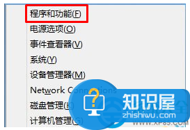 win8.1系统正确卸载电脑管家的步骤 win8.1系统怎么正确卸载电脑管家