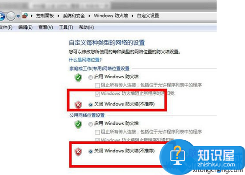 win7系统一直显示QQ登录超时怎么办 win7登录不上qq显示登录超时解决方法