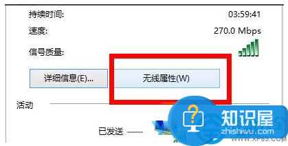 如何查看Win8系统无线密码 Win8系统无线密码查看办法