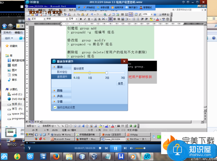 QQ影音调节声音字幕相匹配的具体教程介绍