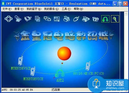 蓝牙耳机怎么连接电脑win7 Win7系统下如何使用蓝牙耳机方法