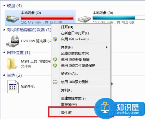 win7系统c盘满了怎么清理教程 电脑c盘突然满了怎么办