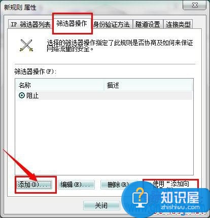 Win7系统如何关闭445端口方法步骤 注册表怎样实现关闭系统的445端口