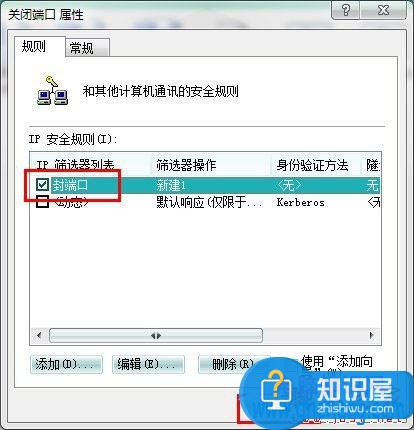 Win7系统如何关闭445端口方法步骤 注册表怎样实现关闭系统的445端口