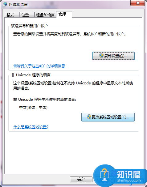 win7的文本文档出现乱码怎么办 win7系统文本文档乱码如何修复方法