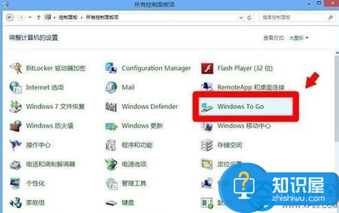 Win8打开WindowsToGo功能的操作方法 Win8WindowsToGo功能如何开启