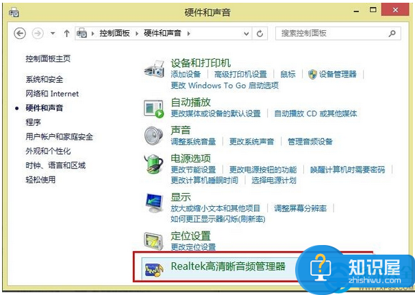 win8系统怎样安装realtk声卡驱动 win8系统安装realtk声卡驱动的办法