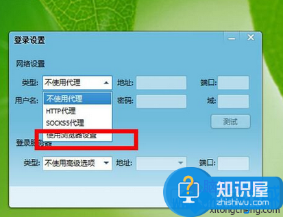 win7系统一直显示QQ登录超时怎么办 win7登录不上qq显示登录超时解决方法